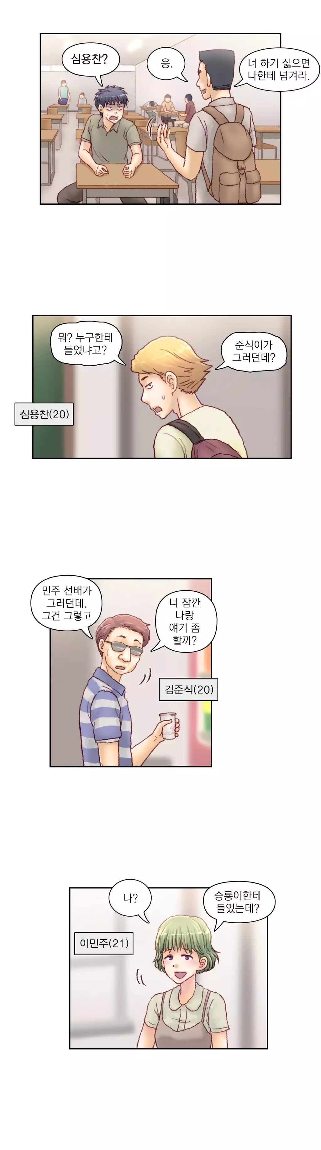 Wrath of the Tutoring Ch.1-44