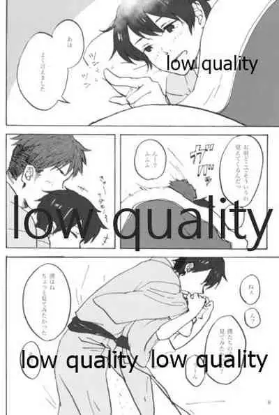 初めての夜、夏の温度に君を抱く。