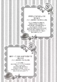 (C93) [Pyonpyororin (Akoko.)] Chiccha na NIJIiro Sairokushuu (Various)