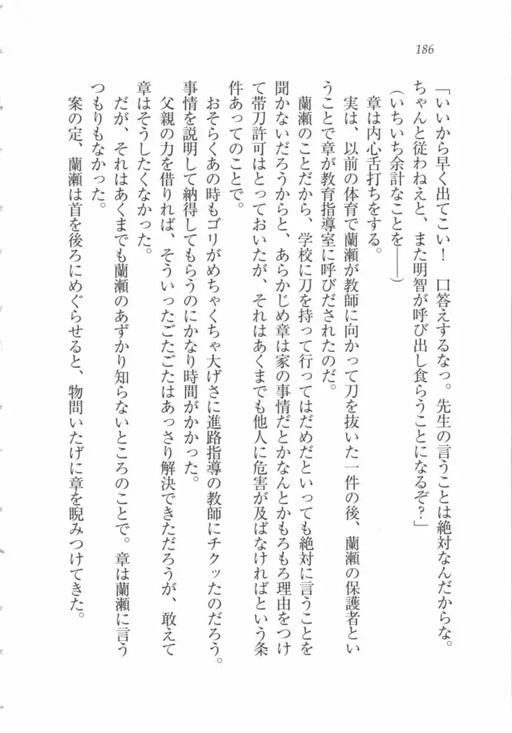 サムライメイド