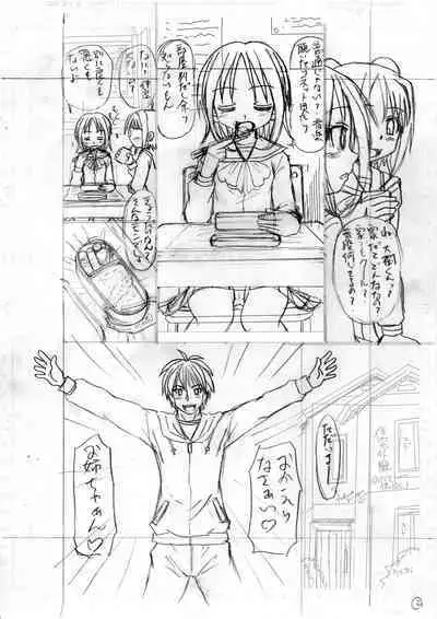 Chitchaikedo Ikeru mon