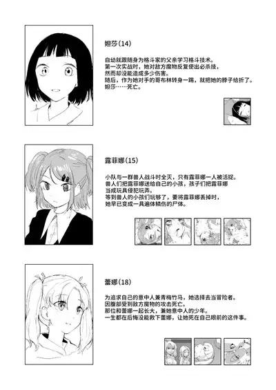 尸体收藏家阿萨・马苏库 ～尸体博物館～