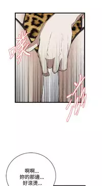 Take a Peek 偷窥 Ch.39~55 [Chinese]中文