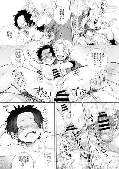 Ore to Shoubu Shiyou Ze?