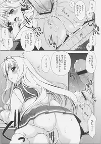 (C70) [Teruo Haruo (Kanekiyo Miwa)] Trick Heart (ToHeart2)