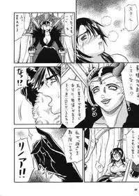 Model EX 2 (Improved Quality) (Final Fantasy)