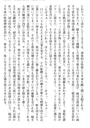 お嬢さまはベロちゅーLOVE！