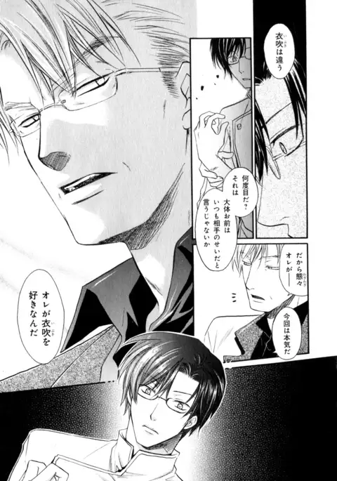 b-BOY Phoenix Vol.7 Tshi no Sa Tokushuu