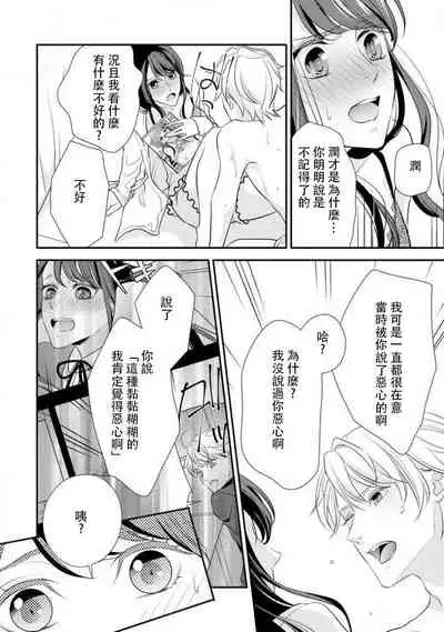 Osananajimi no superuma kajōna aijō hyōgen | 青梅竹馬精液過剩的愛情表現