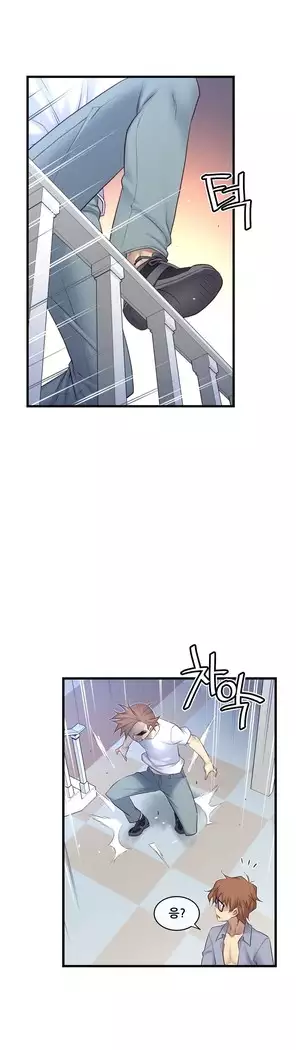 Master in My Dreams Ch.90-119