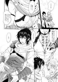 (SPARK12) [Inufuro] Kakurenbo (Final Fantasy XV)