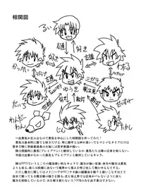 [Yasaka_Yoshitakashi Athletic] Yuuki Goumi Wonder One