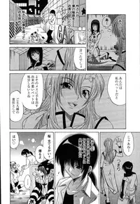 [Otono Natsu] CosPet