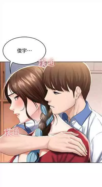 [週四] [嫌疑犯H & 金Zetta] 寄宿日記 1-43 官方中文（連載中）