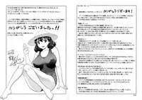 [Hiryuu Ran] Boshisou-dan [Chinese] [空想少年漢化+新桥月白日语社·母系戰士出資漢化+自己嵌字漢化整合版]