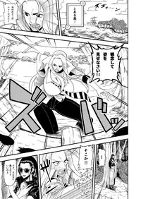 [Kouzu Shoukai (CAW=ZOO)] Futanari Robin VS Onna Kyojin Kaihei (One Piece)