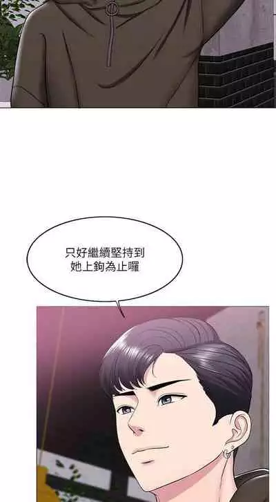 【周一连载】湿身游泳课（作者：0510&TB Production） 第1~25话