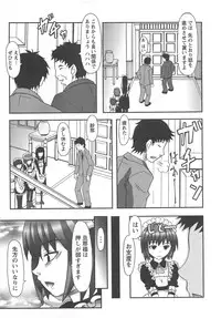 [Ayana Mizuki] Watashi Shijoh Syugi