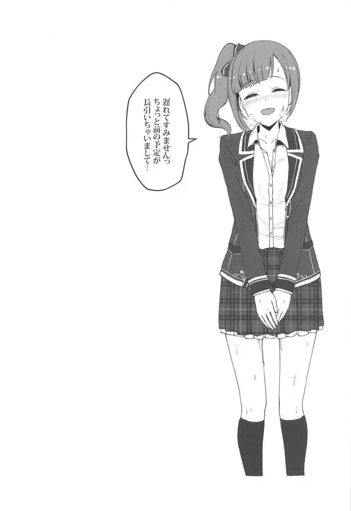 Houkago no Love Letter