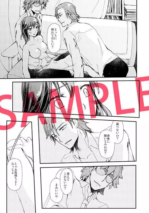 Zenbu Omae no Sei da