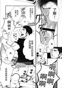 [晃次郎]主將命令[Chinese][叔控學園漢化組]