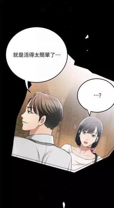 抑欲人妻41-50（完结）