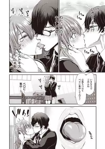 Ochinchin Rental - Rent a dick, and ride!!