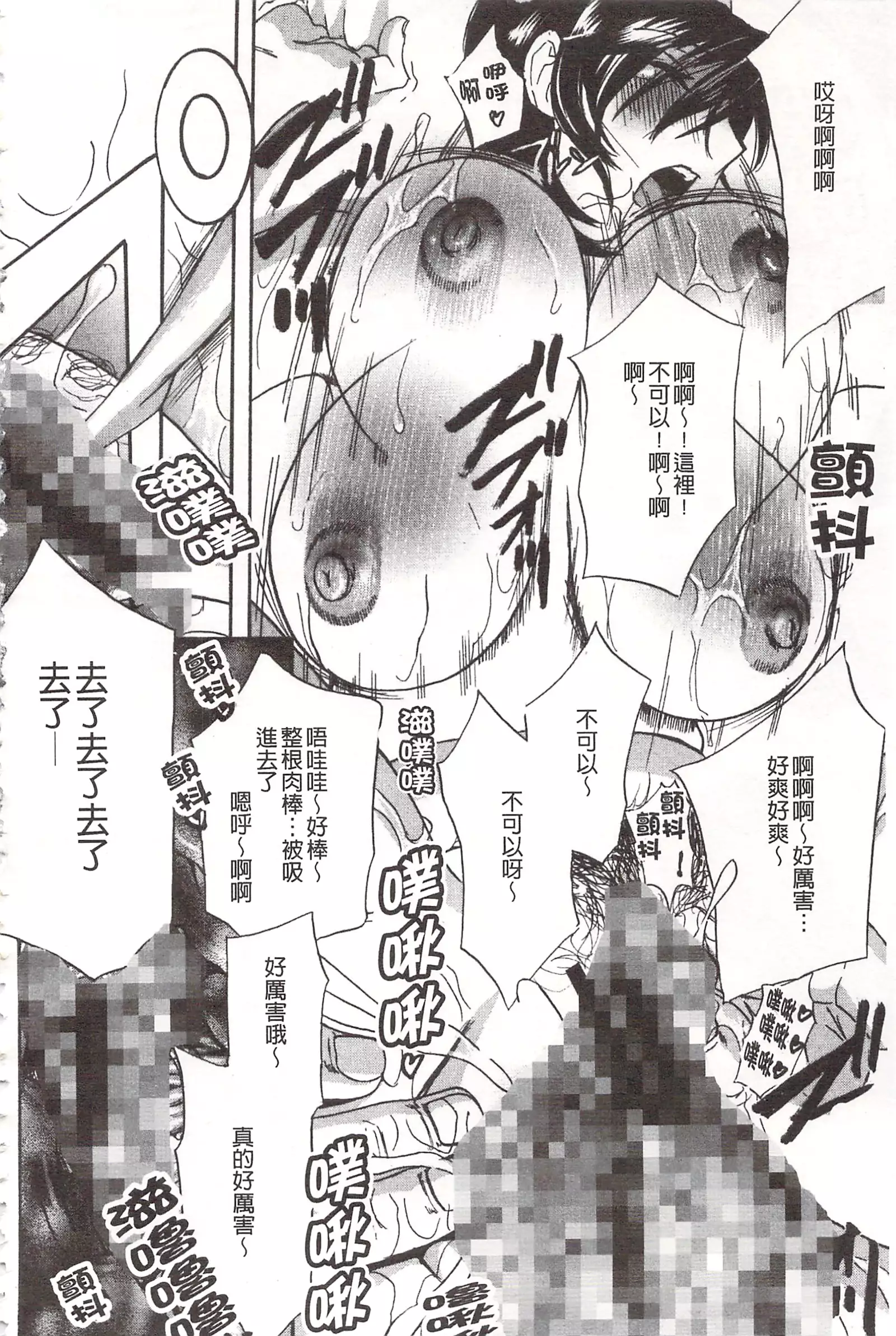 惡魔般的淫蕩櫻桃 完全版