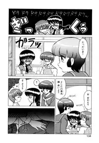 [みやもと留美] しのぶルナティック