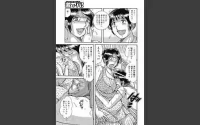 悦母 ~相姦愛に溺れて