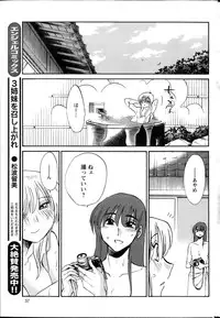 [Tsuya Tsuya] Hirugao Ch. 1-2, 4, 14-30