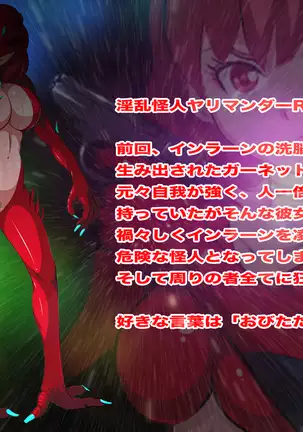 Female Space Detectives Onesty 2 - Wing of The Immorality