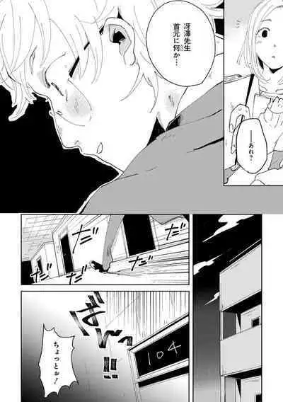 Nanashi no Danshokun