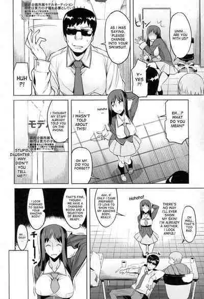 [Ryuta] Chichi Nikurin [English][Desudesu]