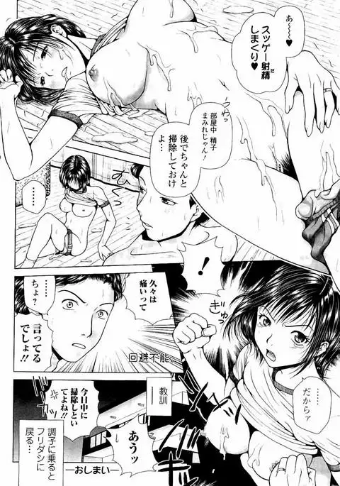 Netorare Satomi no Injou