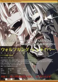 Dies irae Visual Fanbook - White Book