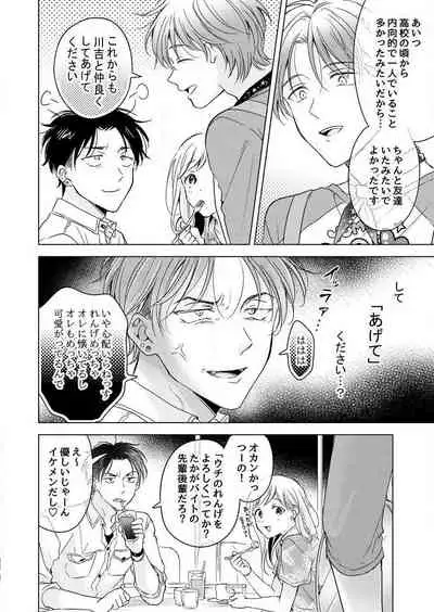 史郎くんのいちばんめ。（1）