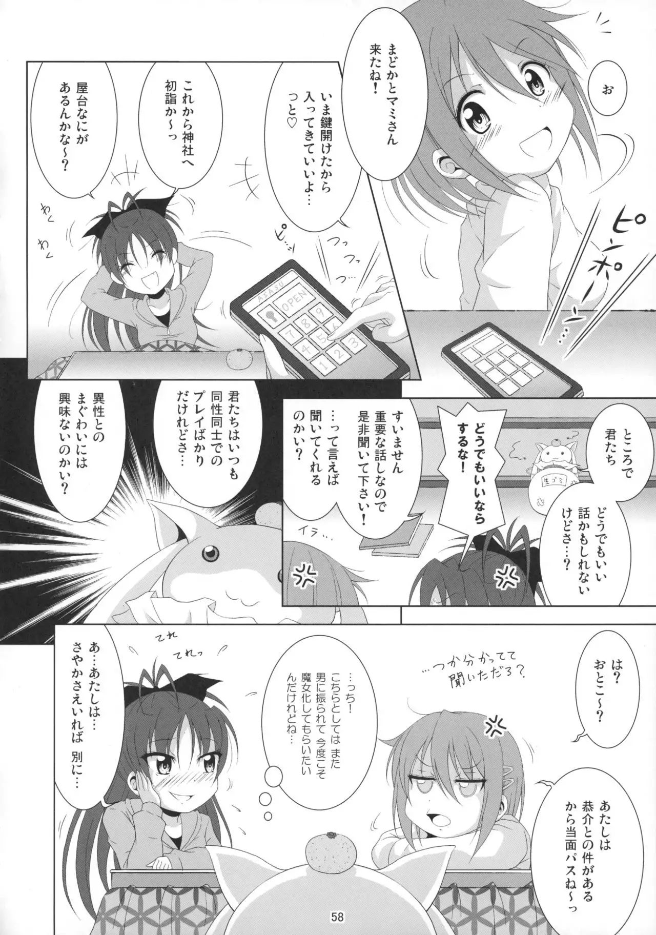 Final AnSaya Sai 1 to 2 to α