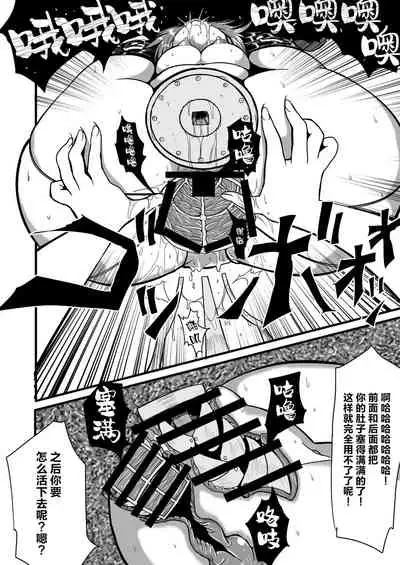 TooriMarisa ni Ki o Tsukero