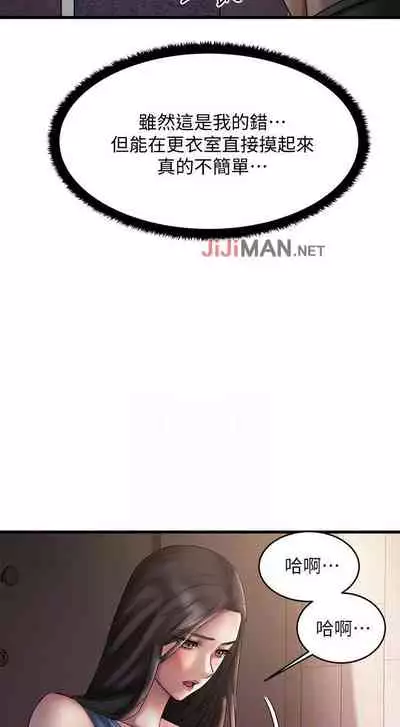 【周五连载】我的好友太超过!（作者：揮羚羊&金鈕扣） 第1~22话