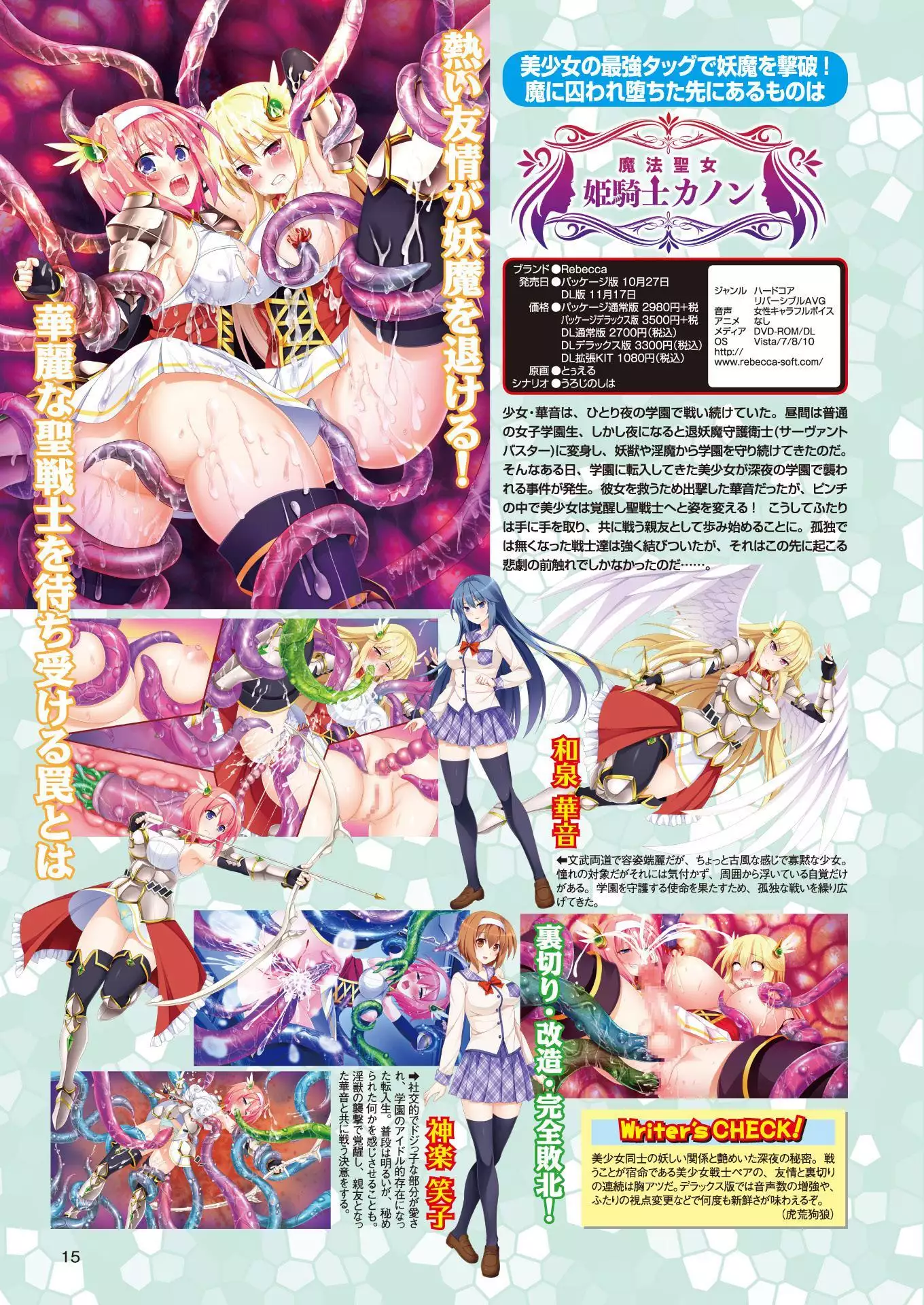 二次元ドリームマガジンVol.97