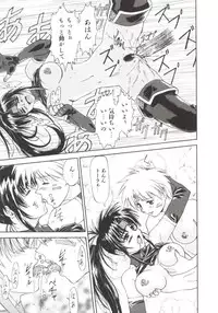 [Nagare Ippon] Charm Point