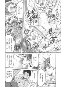 [Inoue Yoshihisa] Kousoku Ihan - Violate Restriction