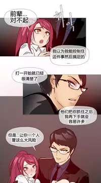 HouseHold Affairs 【卞赤鲤个人汉化】1~33话(持续更新中)