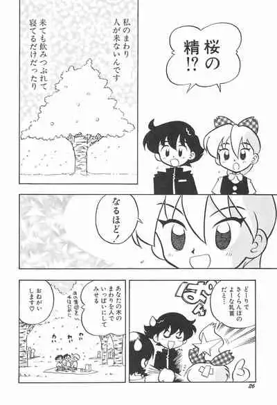 (COMITIA46) [Puorg Etwas (Rittou Teshio)] ashamed devil