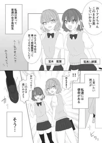 [美血仔(ヨチコ)]くすぐり拷問される魔法少女の話
