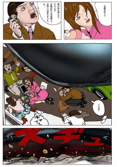 The Third Planet's Nightmare 2: Tragedy Against 3B Class