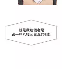 [Hodat&高孫志]堕落教师 EP.1(正體中文)高畫質版本