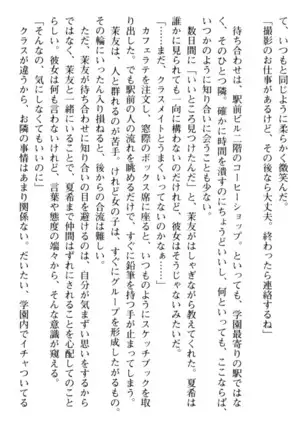 百合色コーディネート