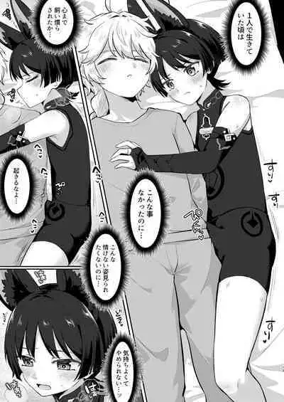 [キャビラムール (ジラ壱)] 最強!ふわふわの放浪者